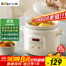 小熊（Bear）电炖锅 电炖盅 煲汤锅 炖汤锅 电砂锅 煮粥锅 婴儿熬粥家用可预约白瓷 2-4人用 DDG-E20M1米黄色2L