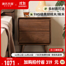 源氏木语实木床头柜家用卧室黑胡桃木抽屉柜收纳柜现代简约床边柜 (北美黑胡桃木)0.4米床头柜