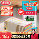 美丽雅棉柔抹布30*30cm*10片厨房洗碗布家用洗碗巾强力吸水不易掉毛去污