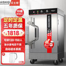 艾士奇（AISHIQI）蒸饭柜蒸饭车蒸箱商用蒸包 学校企业酒店食堂餐馆专用 电热定时10盘 ZK-ZG(10D+220)