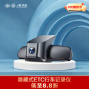 一汽大众【到店服务】原装附件 隐藏式ETC行车记录仪（含工时） 高尔夫 8