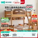 林氏家居全实木上下床上下铺儿童床双层子母床高低床加宽双人LH064A1可选 爬梯款|原木色|床+上下床垫 1.35x1.9米