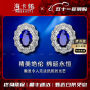 海卡依（HEEKAIYI）耳钉女士皇家蓝色宝石耳钉奢侈首饰七夕情人节礼物送老婆送女友 蓝宝石钻石耳钉-2.14克拉59分钻