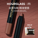 HOURGLASS沙漏立体塑型唇线笔 柔滑勾勒唇形口红唇笔送女友生日礼物 【HOT】Flaunt 2 裸桃色