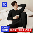 海澜之家（HLA）秋衣秋裤男士100%纯棉秋冬季圆领修身软款保暖内衣打底男棉毛套装 【100%纯棉抗菌】黑色 3XL 185/110(建议170-190斤)