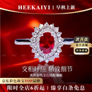 海卡依戒指女士红宝石戒指奢侈首饰品七夕情人节生日礼物送老婆送女友 0.8克拉 鸽血红红宝石戒指