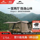 Naturehike挪客Village 6.0屋脊旗舰版速开帐篷天幕户外露营钛黑胶防晒防雨