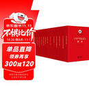 马列主义经典著作研读丛书(共14册)(精)