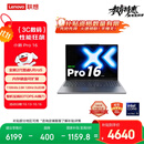 联想小新Pro16 2025轻薄笔记本电脑 2代酷睿Ultra5 32G 1T 2.8K OLED 120Hz 1100nits【国家补贴20%】