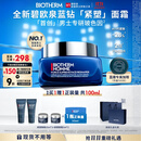 碧欧泉「重磅新品」蓝钻紧塑淡纹抗皱面霜50ml礼盒 生日礼物送男友