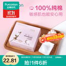 全棉时代化妆棉湿敷拍水薄款卸妆棉片一次性擦脸巾洁面巾6*7cm 360片/盒 薄款 360片*1盒