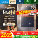 美的（Midea）【安睡M9 Max】16升燃气热水器天然气【三大一级静音强增压】恒温大水量家用 国家补贴15%以旧换新