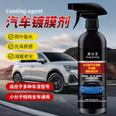 汽车镀膜剂一喷一擦旧车瞬间恢复光泽视野通透减缓老化镀膜清洁yh 5瓶【巨划算出厂价】护理翻新剂+全塑喷头+1毛巾