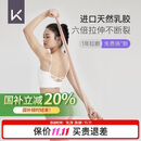 Keep健身弹力带开肩美背瑜伽舞蹈拉伸训练带 粉色/10磅