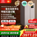 米家【家电国家补贴】小米全效空气净化器 Ultra增强版分解式除甲醛