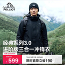伯希和（Pelliot）[山野经典3.0]户外三合一冲锋衣秋冬男女硬壳登山服115301054黑L