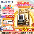 美孚（Mobil）金美孚先进全合成汽机油小金美经典表现 0W-40SP级4L汽车保养