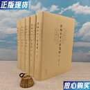 【二手9成新】仅1套 稀缺书 · 傅璇琮 主编《新编宋才子传笺证（全五卷）》（精装，一版一印） 傅璇