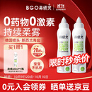 鼻精灵BGO海盐水喷鼻喷雾滋润鼻腔护鼻儿童洗鼻盐水100ML*2瓶