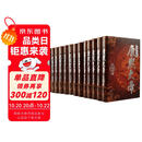 二月河文集套装全13卷帝王三部曲康熙雍正乾隆历史小说 小说