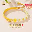 中国黄金（CHINA GOLD）桃花和田玉手链黄金手镯 桃花和田玉半镯约5.5g【活动定制款不支持7天无理由】