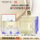 资生堂（SHISEIDO）悦薇智感紧塑焕白眼膜12对 提拉紧致抗皱淡纹 生日礼物礼盒