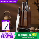 张小泉华曜大马士革钢六件刀具套装 套刀 菜刀斩骨刀小厨刀水果刀磨刀器刀具全套D300211