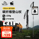 伯希和（Pelliot）【山翼】户外登山杖碳纤维折叠碳素徒步手杖爬山拐杖16403643灰