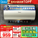 美的（Midea）国家补贴20%终身免换镁棒60升电热水器3300W变频省电一级能效节能安全水电分离F6033-JE6(HE)