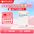 【原研进口】多伟托 拉米夫定多替拉韦片 0.3g:50mg*30片/盒 2盒装