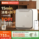 波咯咯（bololo）紫外线 奶瓶消毒柜 婴儿奶瓶消毒烘干二合一 全能X50-33颗黄金灯珠 25L 15min极速消烘+智控APP+HEPA