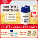 艾惟诺（Aveeno）艾维诺儿童面霜换季舒缓滋润保湿润肤乳 婴儿宝宝秋冬特润面霜48g