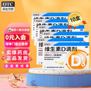 [星鲨]维生素D滴剂 30粒/盒 预防和治疗维生素D缺乏性佝偻病 400IU*30粒 10盒装