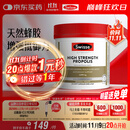 Swisse斯维诗 高浓度蜂胶胶囊 滋补身体强健体魄成人中老年适用210粒/瓶