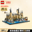 乐高（LEGO）积木拼装哈利波特76419 霍格沃茨城堡和庭院男孩女孩玩具生日礼物
