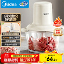美的（Midea）绞肉机家用绞馅机 碎肉机 电动多功能料理搅拌机饺子肉馅辅食机 蒜蓉机 搅肉机JC001约2L