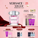 范思哲（VERSACE）许我耀眼许妍推荐粉耀晶钻女士香水30ml 节日礼物生日礼物送女友