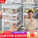 佳帮手冰箱保鲜盒食品级抗菌收纳盒专用密封水果蔬菜冷冻盒1000ml3只装