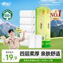 心相印无芯卷纸 茶语丝享4层140g*12卷柔厚亲肤 可冲散卫生纸(新老交替)