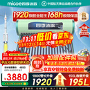 四季沐歌（MICOE）太阳能热水器国补 家用光电两用自动上水 2025款免费升级195L 飞天系列WIFI款  以旧换新 