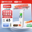 可孚耳温枪精准温度计电子体温计宝宝体温枪婴儿额温枪老人KF-HW-016