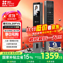 萤石DL20FVS人脸大屏视频锁 标准锁 极致灰 3D人脸识别指纹掌静脉智能锁 家用半自动猫眼门铃电子门锁