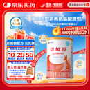雀巢健康科学 恩敏舒 无乳糖 氨基酸配方食品 二代氨基酸强化OPO正品保证 400g