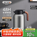 艾曼格（IMOGY）德国艾曼格保温水壶家用保温壶保温瓶大容量热水壶316L不锈钢暖壶