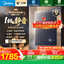 美的（Midea）【安睡M9 Max】16升燃气热水器天然气【三大一级静音强增压】恒温大水量家用 国家补贴15%以旧换新