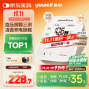 鱼跃（Yuwell）房颤销冠电子血压计S67XR家用血压仪医用高精准血压测量仪老人