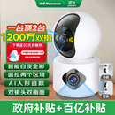 纽曼无线家用智能AI摄像头1200万高清监控器360度无死角带夜视全景语音手机远程对话讲室内外家庭云台