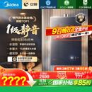 美的（Midea）【安睡M9 Max】16升燃气热水器天然气【三大一级静音强增压】恒温大水量家用 国家补贴15%以旧换新