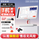 京东收银 收银机超市收款机零售收银一体机便利店收银系统管理一体机触摸屏单屏京东收银收银机 新款K6收银机+扫码枪 官方标配