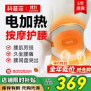 科普菲腰部按摩仪器热敷发热护腰带暖宫腰带腰间盘突出腰肌劳损生日礼物